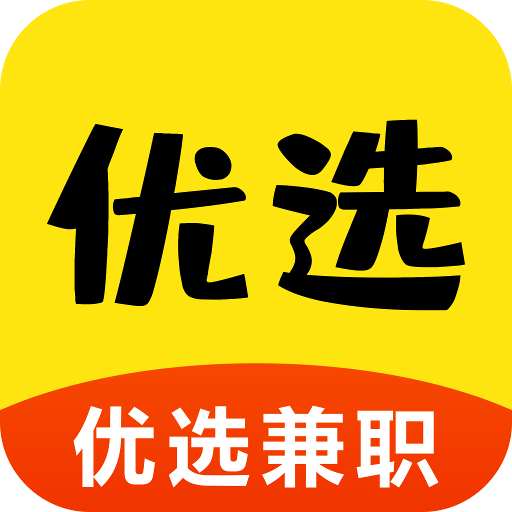 优选兼职app下载