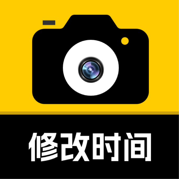 修改水印相机APP