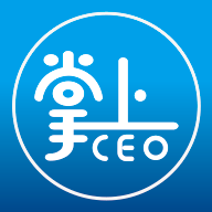 掌上CEO安卓版
