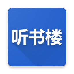 听书楼app下载