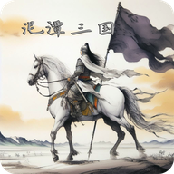 泥潭三国官方下载