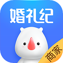 婚礼纪商家版app