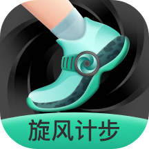 旋风计步app