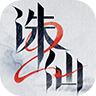 诛仙2手游官方