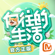 向往的生活游戏