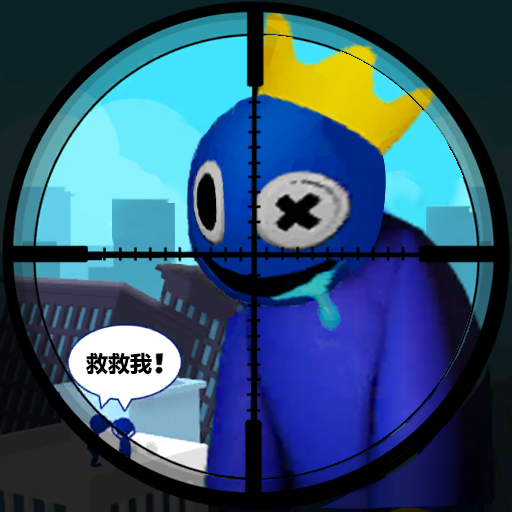 狙神突击游戏
