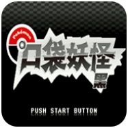 口袋妖怪绝对黑改良版手机下载