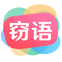 窃语漂流瓶免费版