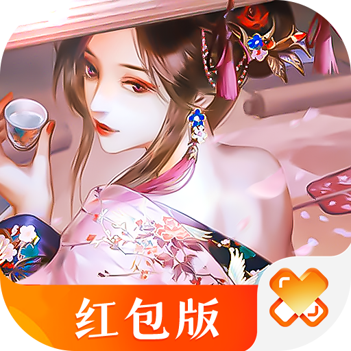 美人骨红包版