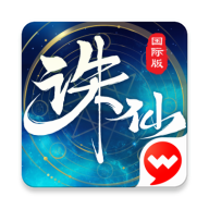 诛仙国际服官方下载