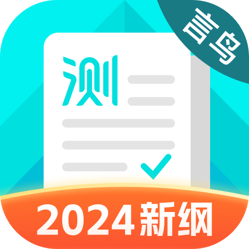 普通话测试言鸟app