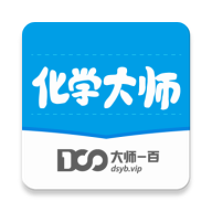化学大师app
