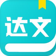 达文免费小说下载