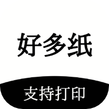 好多纸app下载安装2022
