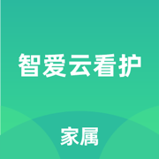 智爱云看护APP