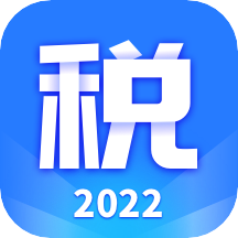 掌上个税助手app