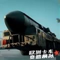 欧洲卡车竞速模拟器下载安装