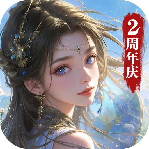 凡人神将传九游版