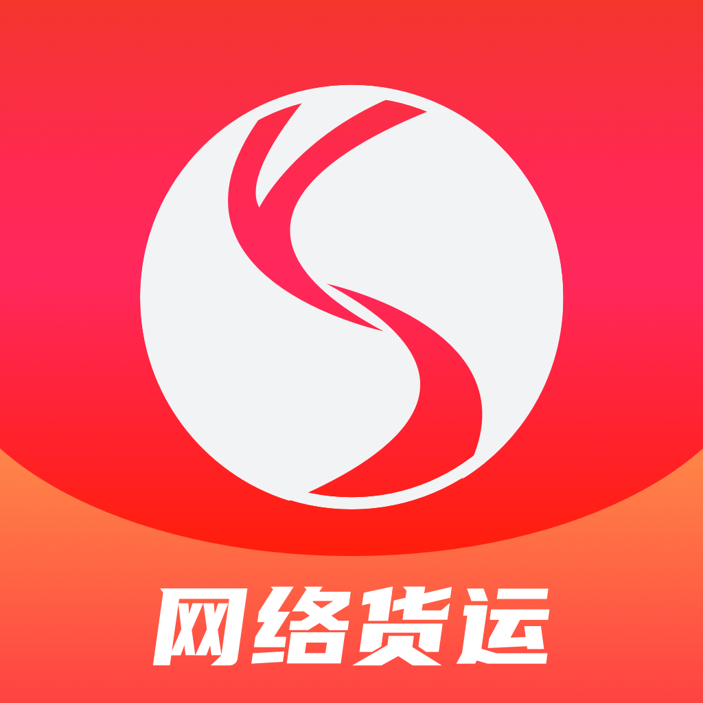 顺智通app下载网络货运