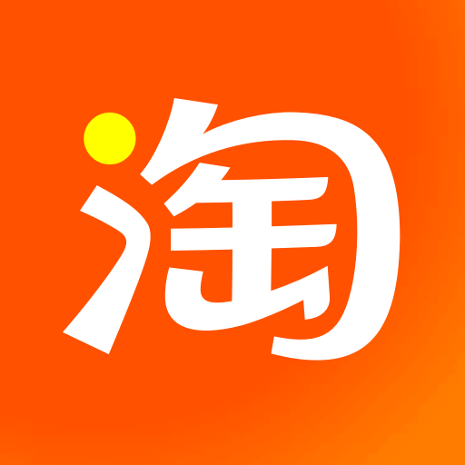 手机淘宝app官方下载最新版本