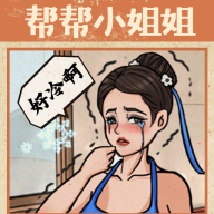 无敌脑洞王者2游戏下载