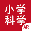 AR小学科学app安卓版
