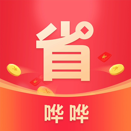 哗哗省钱app
