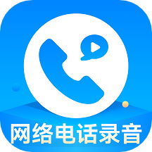 网络电话录音取证app