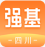 强基四川app