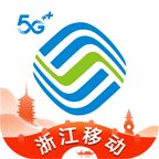 浙江移动手机营业厅app