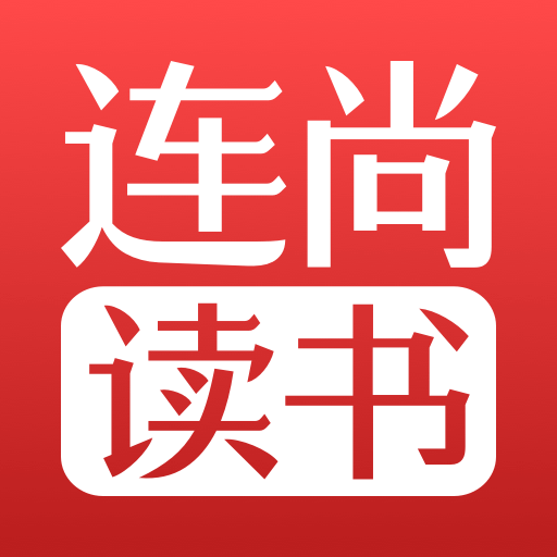 连尚读书免费版下载安装