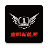 壹酷新能源app