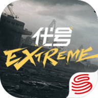 代号EXtreme(REC.O.R.D)