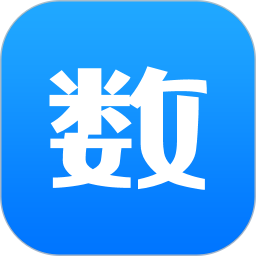 数的准app