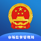 市监服务app下载