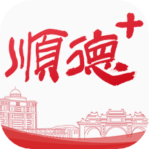 顺德+下载安装