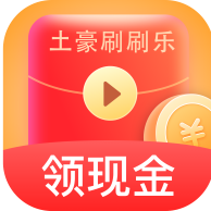 土豪刷刷乐app