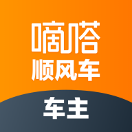 嘀嗒车主app下载安装