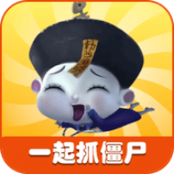 一起抓僵尸app
