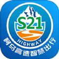 阿乌高速智慧出行APP