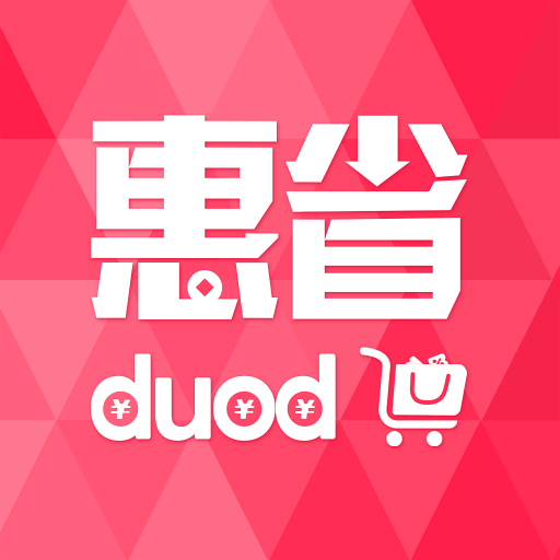 惠省多多app下载安装2022