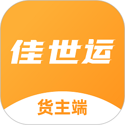 佳世运货主端APP