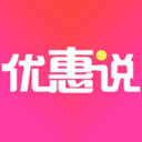 优惠说app邀请码
