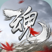 魂之追梦手游官方下载