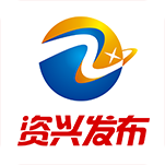 资兴发布app