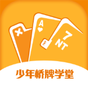 少年桥牌学堂app下载