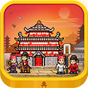 长安不是一天建成的官方下载