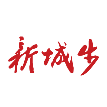 新城步APP