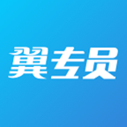 <b>翼专员app</b>