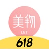 <b>美物清单app下载安装2022</b>